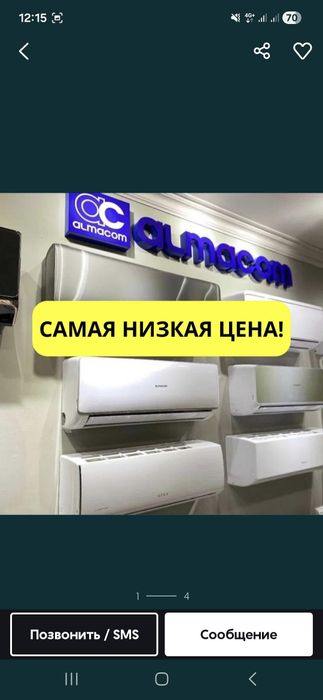 Установка Кондиционера