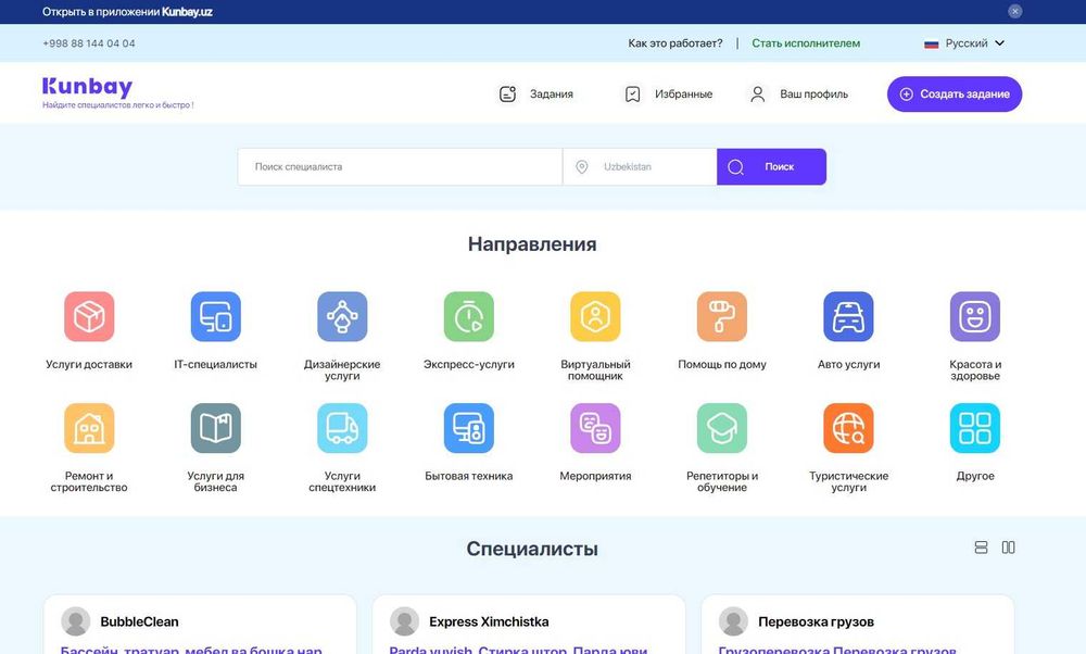 DataPro - Разработка веб-сайтов и веб-приложений.