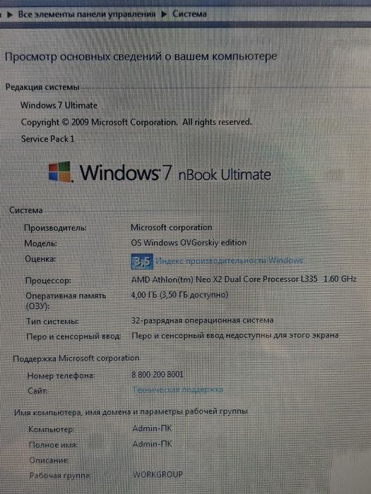 Ноутбук HP dm3-1130us