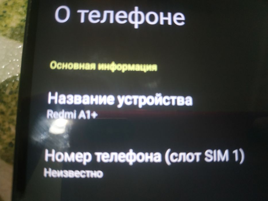 Телефон Xiomi Redmi A1