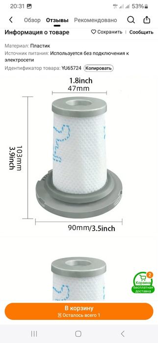 Продам фильтр для пылесоса Tefal