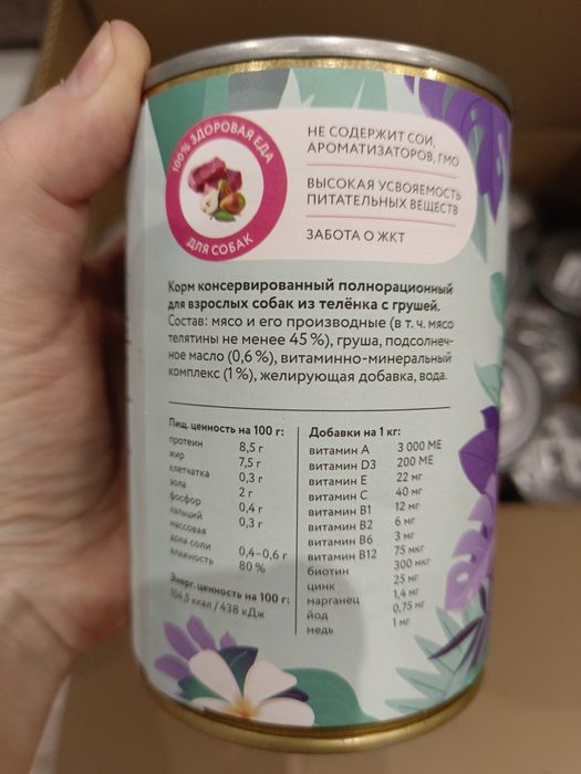 Корм для собак Florida