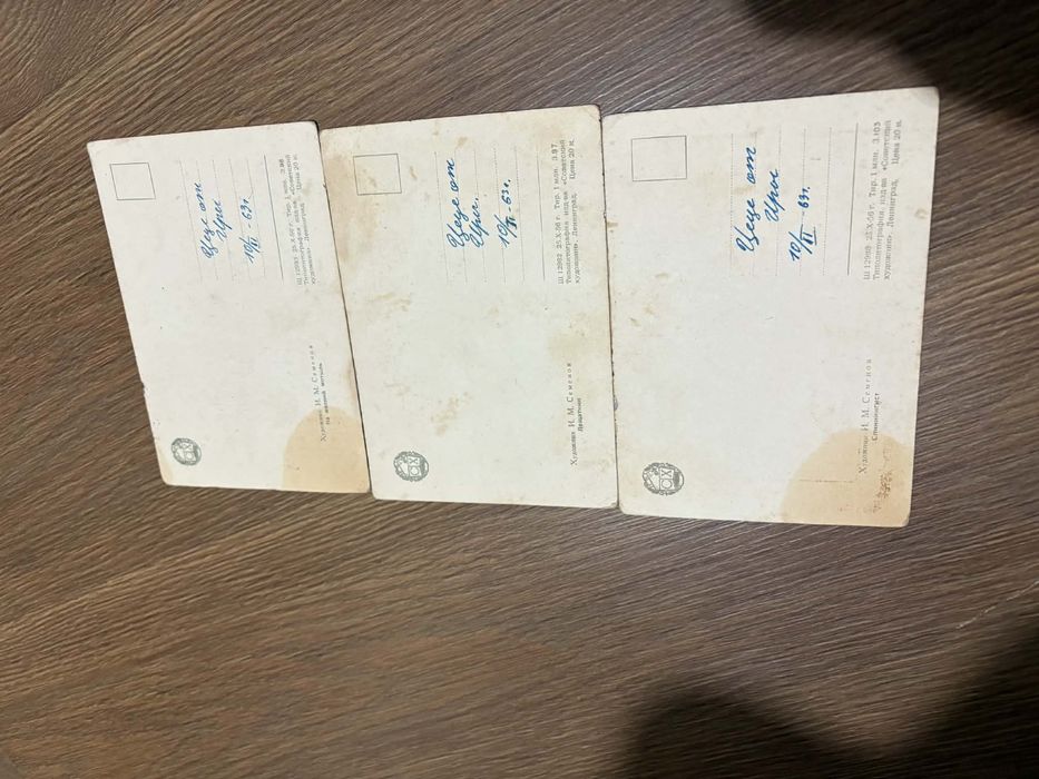 Стари пощенски картички