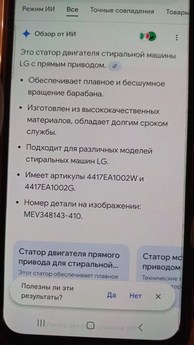 Продам Статор мотор прямого привода