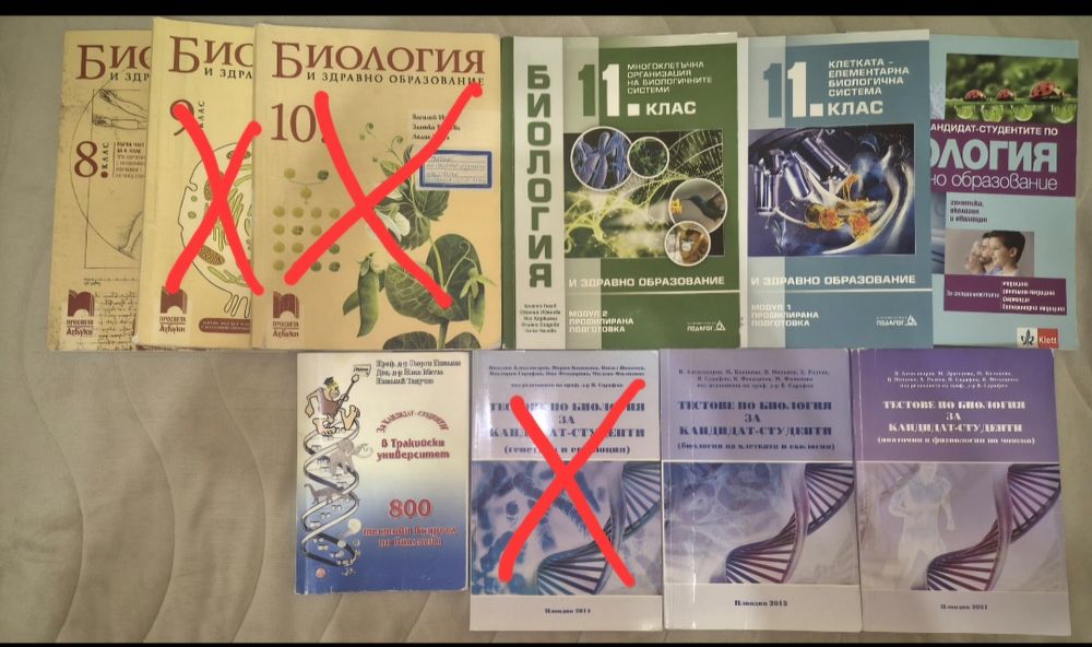Учебници за КСК Медицина - ХИМИЯ И БИОЛОГИЯ