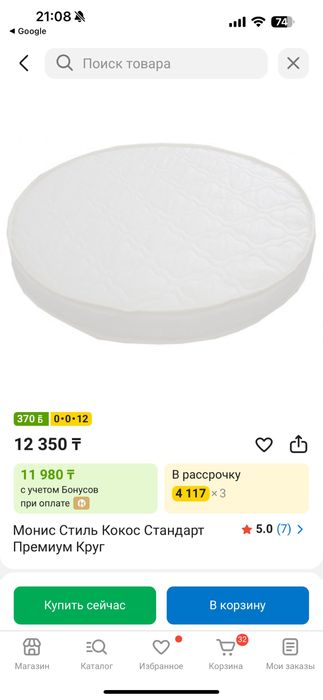 Продам матрас круглый детский 75 на 75