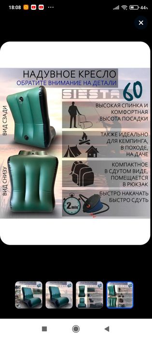 Продам ПВХ кресло.