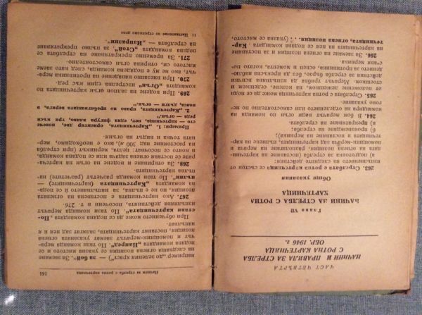 Военна литература