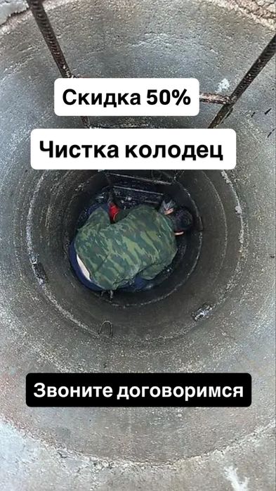 Скидка 50% Аппарат крот сантехник прочистка любой засор чистим 24/7
