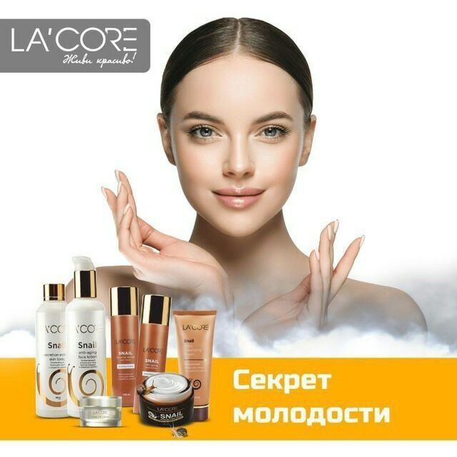 LaCore yuz uxodlari maxsulotimizga javob beramiz