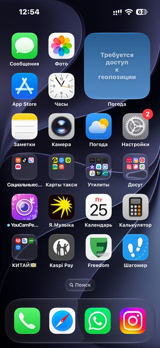 Айфон 15. Черный 128 гб
