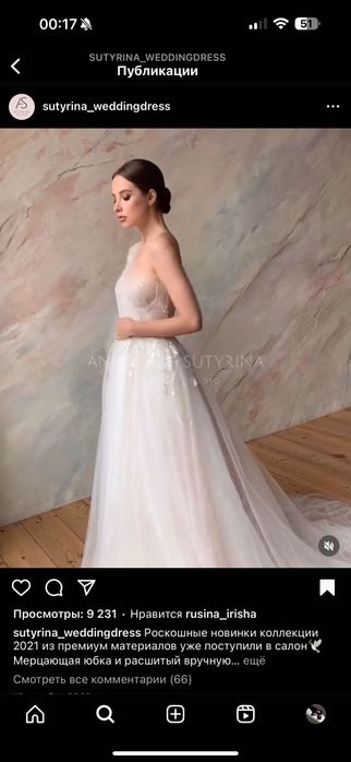 Свадебное платье из Московского свадебного салона