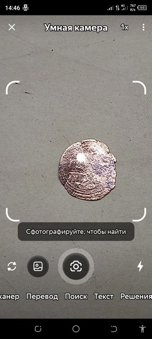 Старинная монета золотая орда буха