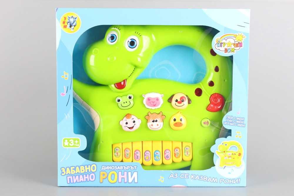 Детско пиано Динозавър на български език