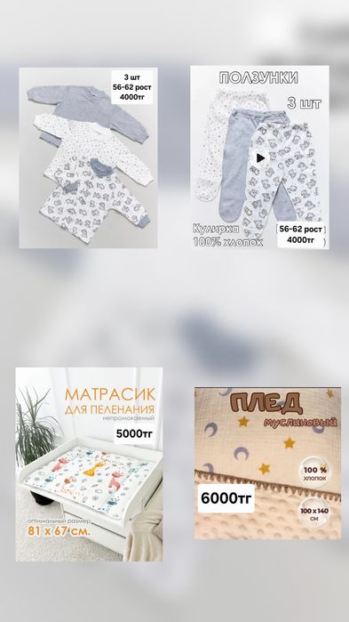 Детские вещи/мебель