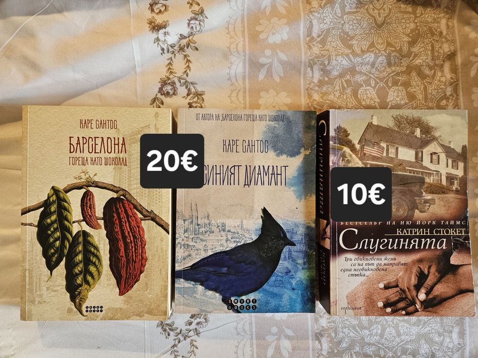 Книги нови и използвани. От 4€