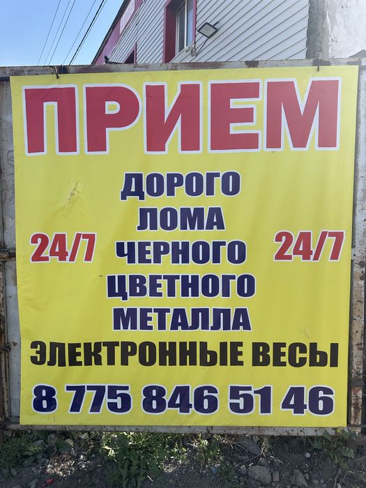 Прием металл медь алюмини