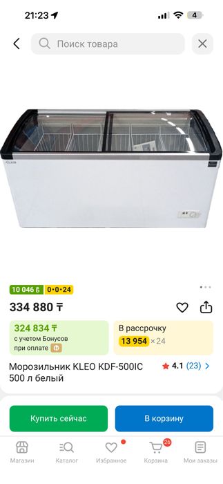 kleo kdf-500ic 500 л белый