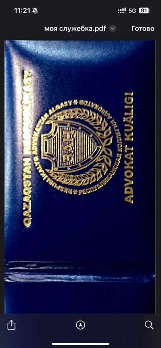 2 Адвокат, Юрист - госзакупки.