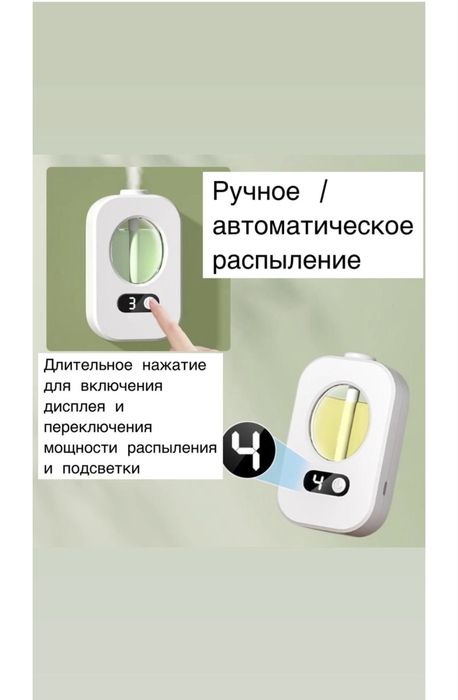 Диффузор для дома