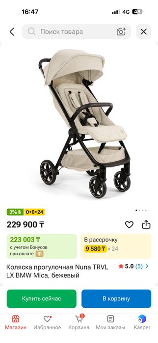 продам коляску Nuna bmw