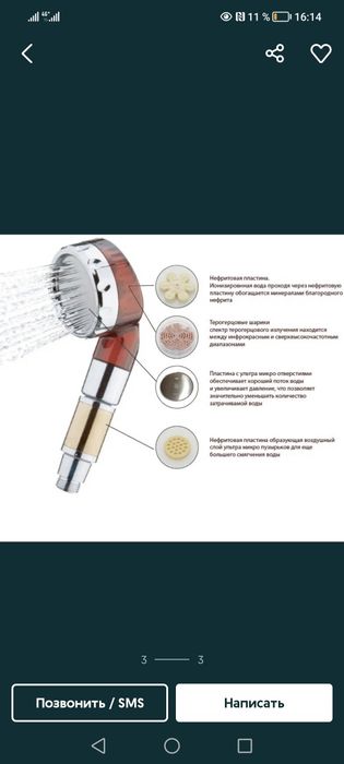 Продам ионизатор для душа
