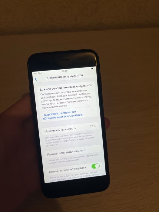 Айфон 7, рабочий