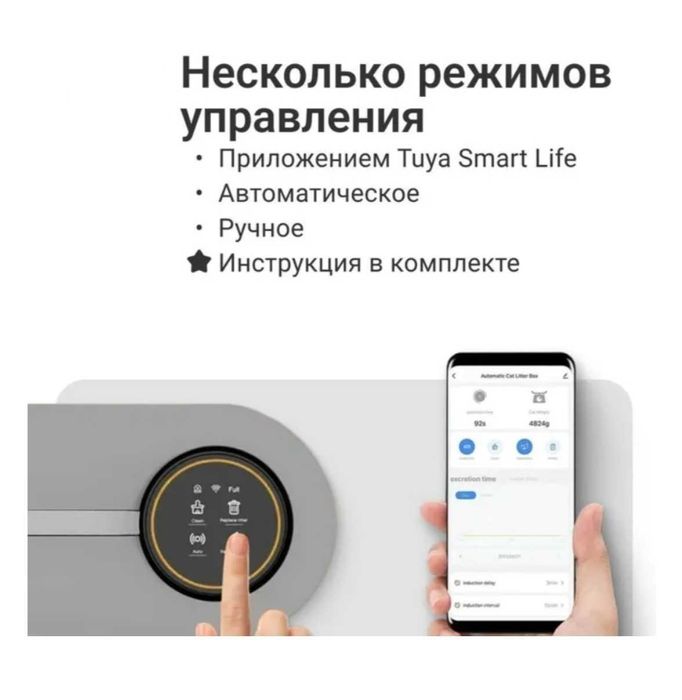 Автоматический лоток для кошек