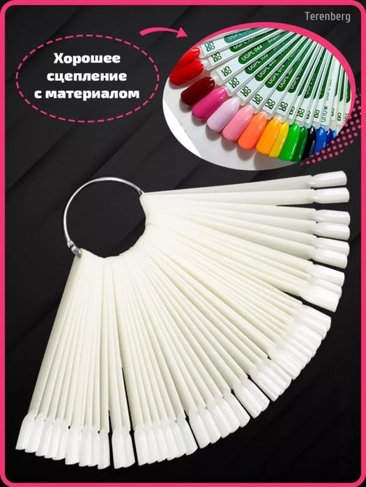 Б/У Гель-Лаки для Маникюра