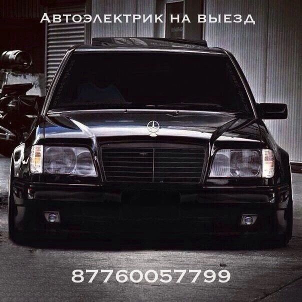 Автоэлектрик на Выезд