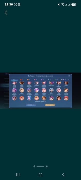 Продам аккаунт в mobile legends