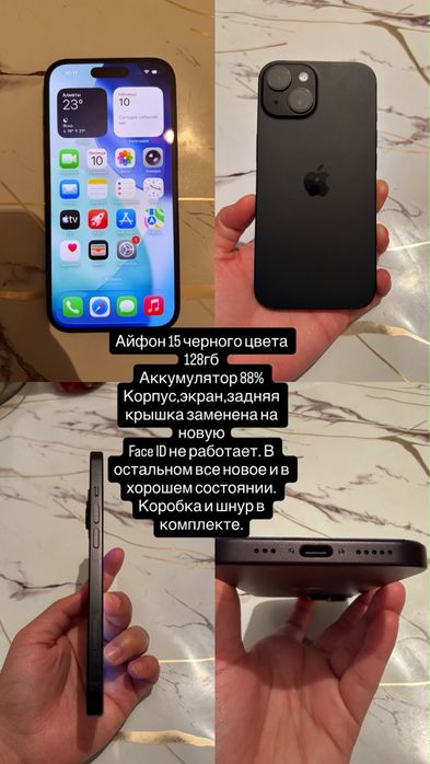 IPHONE Айфон 15 про