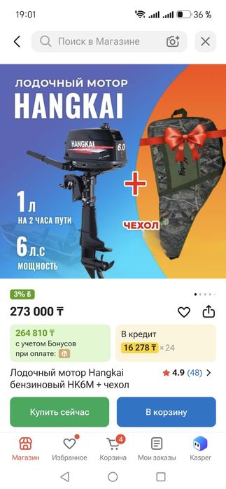 Продам Бензомотор