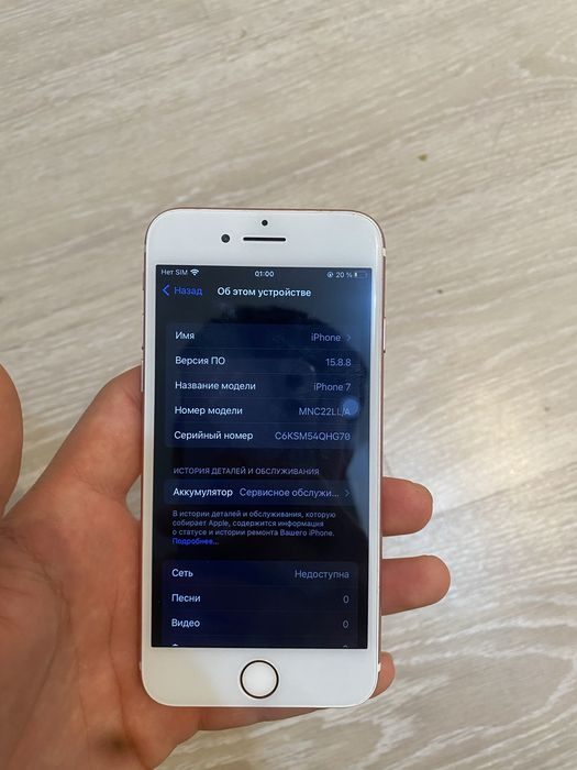 Iphone 7 золотистий цвет