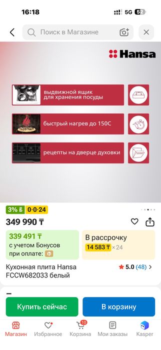 Электро плита Hanza