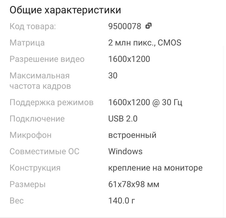 Продам камеру с микрофоном для ПК