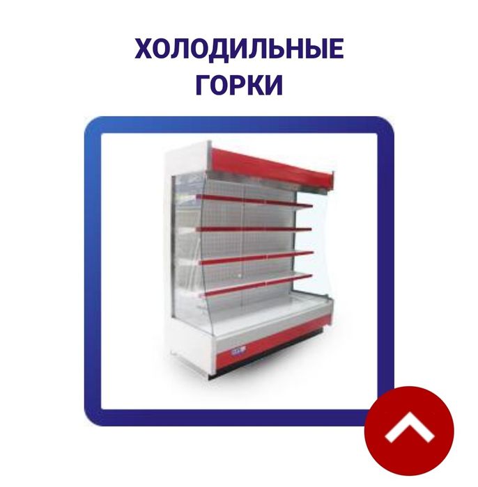 Remont Promishlinniy Vitrina xolodilnik  Zapravka freon montaj demonta