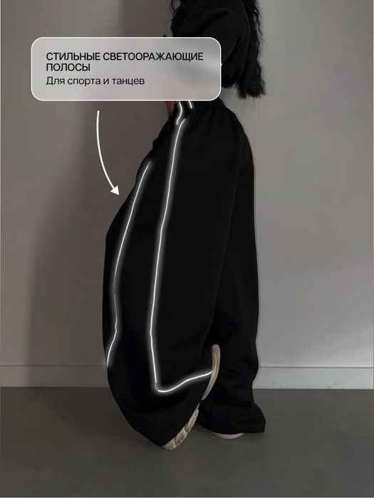 Брюки спортивные оверсайз Y2K