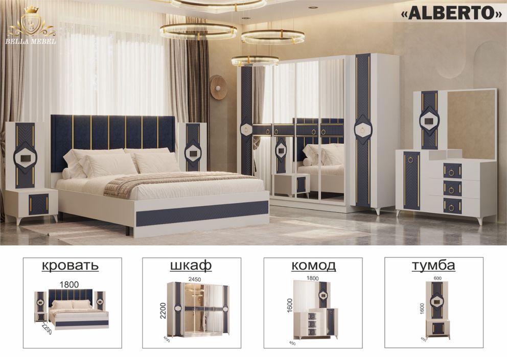 Спальные гарнитуры хорошего качества