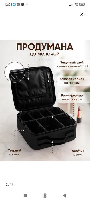 Кейс для косметики, органайзер,косметичка