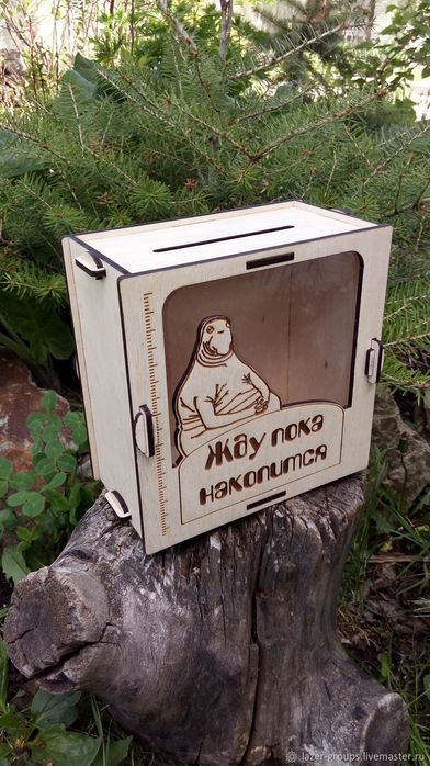 Приколная Копилка "Ждун", копилка на мечту, копилка для денег, собираю