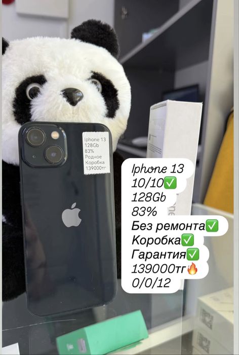 Продам Iphone 13 с гарантией