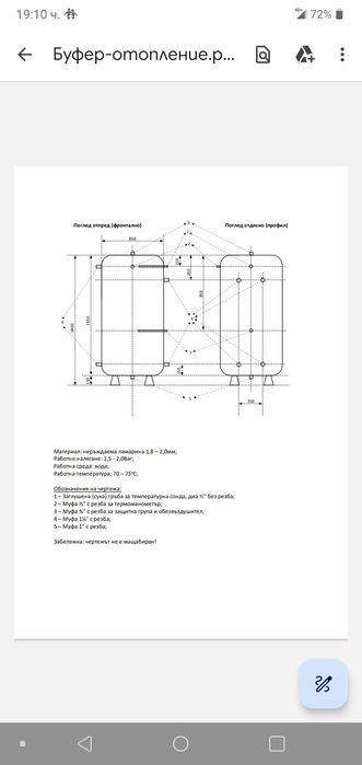 Буферен съд за гореща вода от неръждавейка 1000 литра