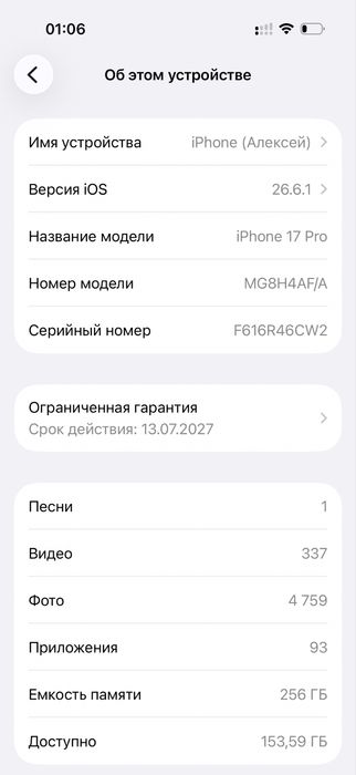 iphone 17 pro 256gb cosmic orange