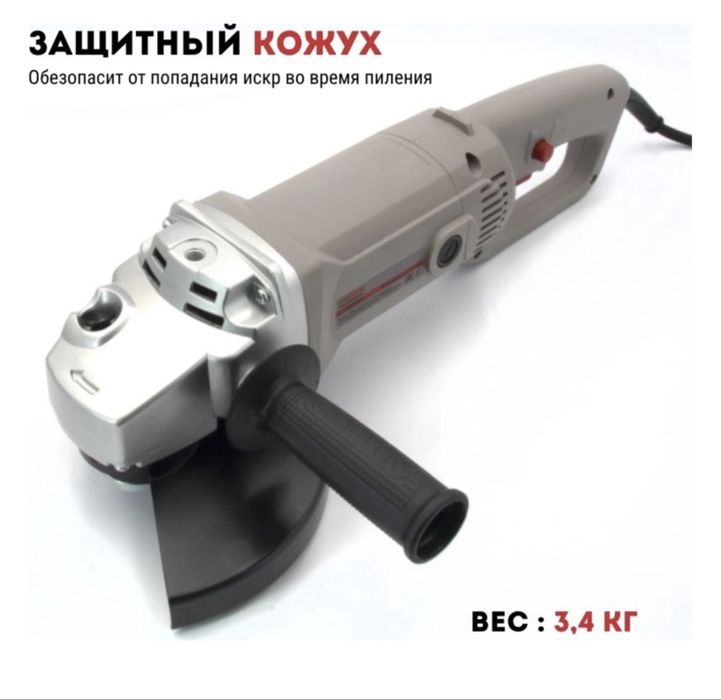Болгарка CROWN CT13034