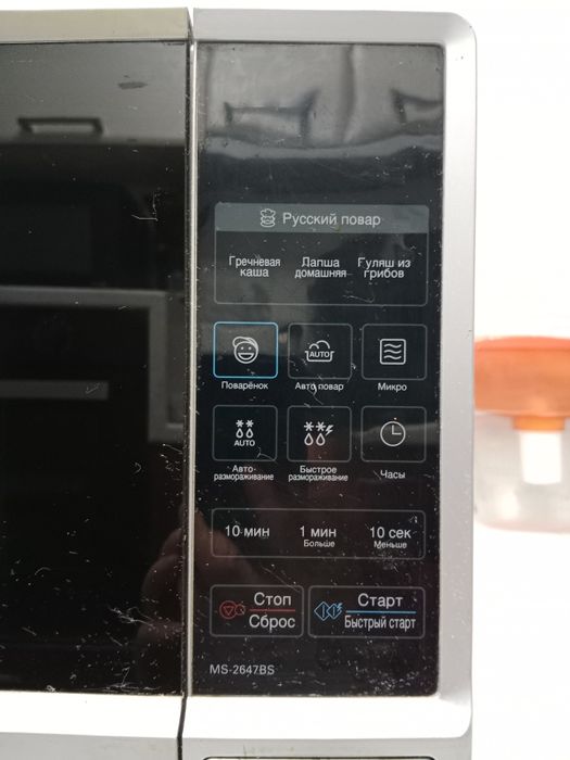 Микроволновая печь.