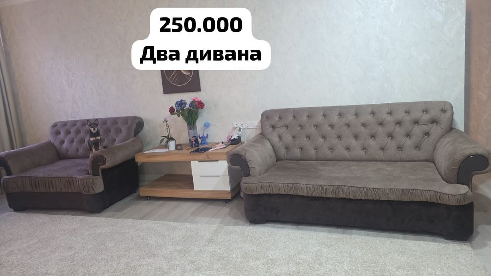 Диван+мини диван в отличном состоянии