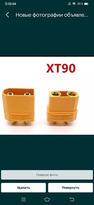 Разъёмы ХТ-90 Мама+Папа