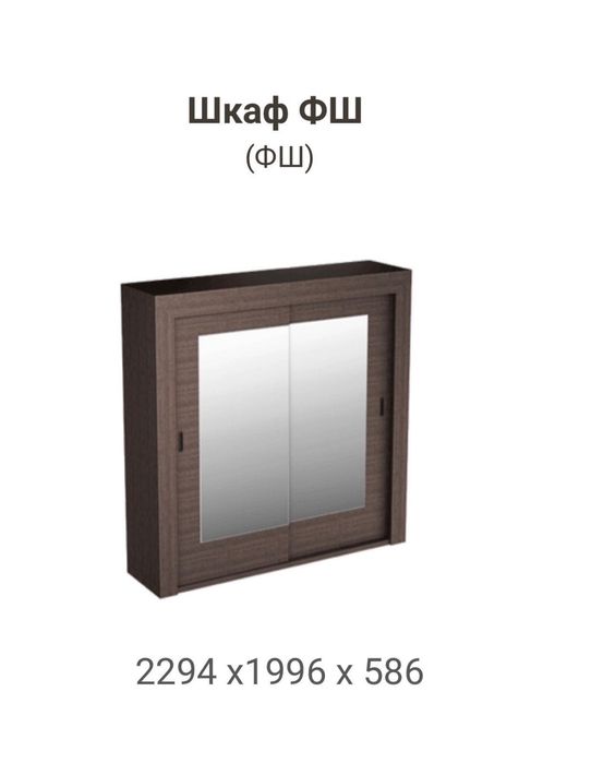 Спальный гарнитур