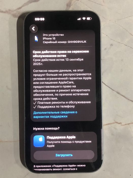 iPhone 15 128 обмен